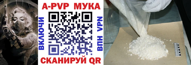 APVP мука Сысерть