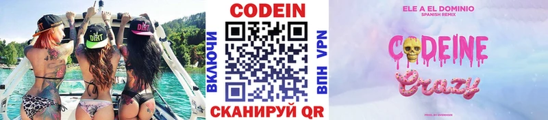 Купить закладки  Сысерть  Кодеиновый сироп Lean напиток Lean (лин) 