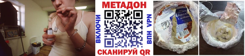 Купить закладки  Сысерть  Метадон methadone 